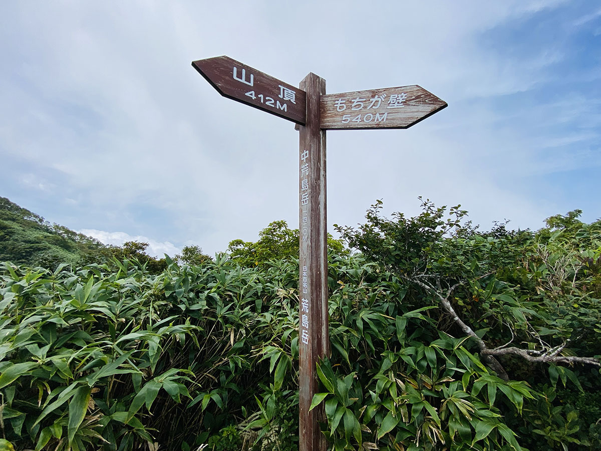 荒島岳登山（百名山）