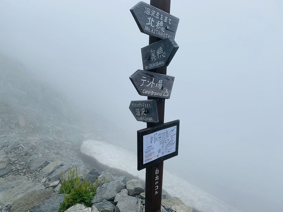 穂高岳山荘