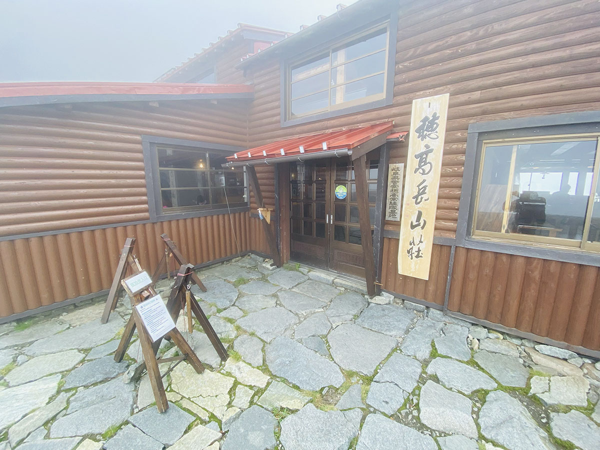 穂高岳山荘