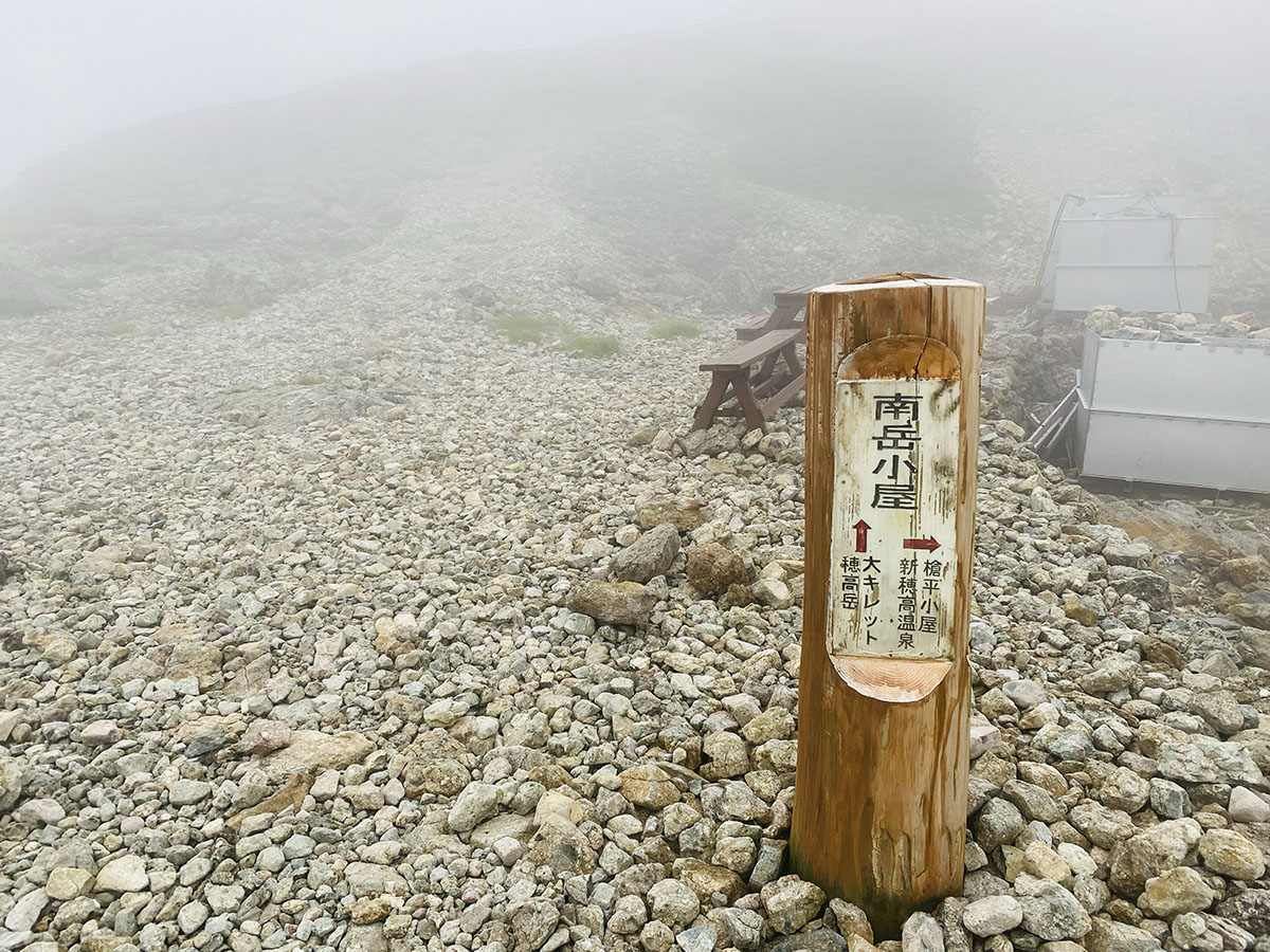 南岳山荘から大キレットへ向かう