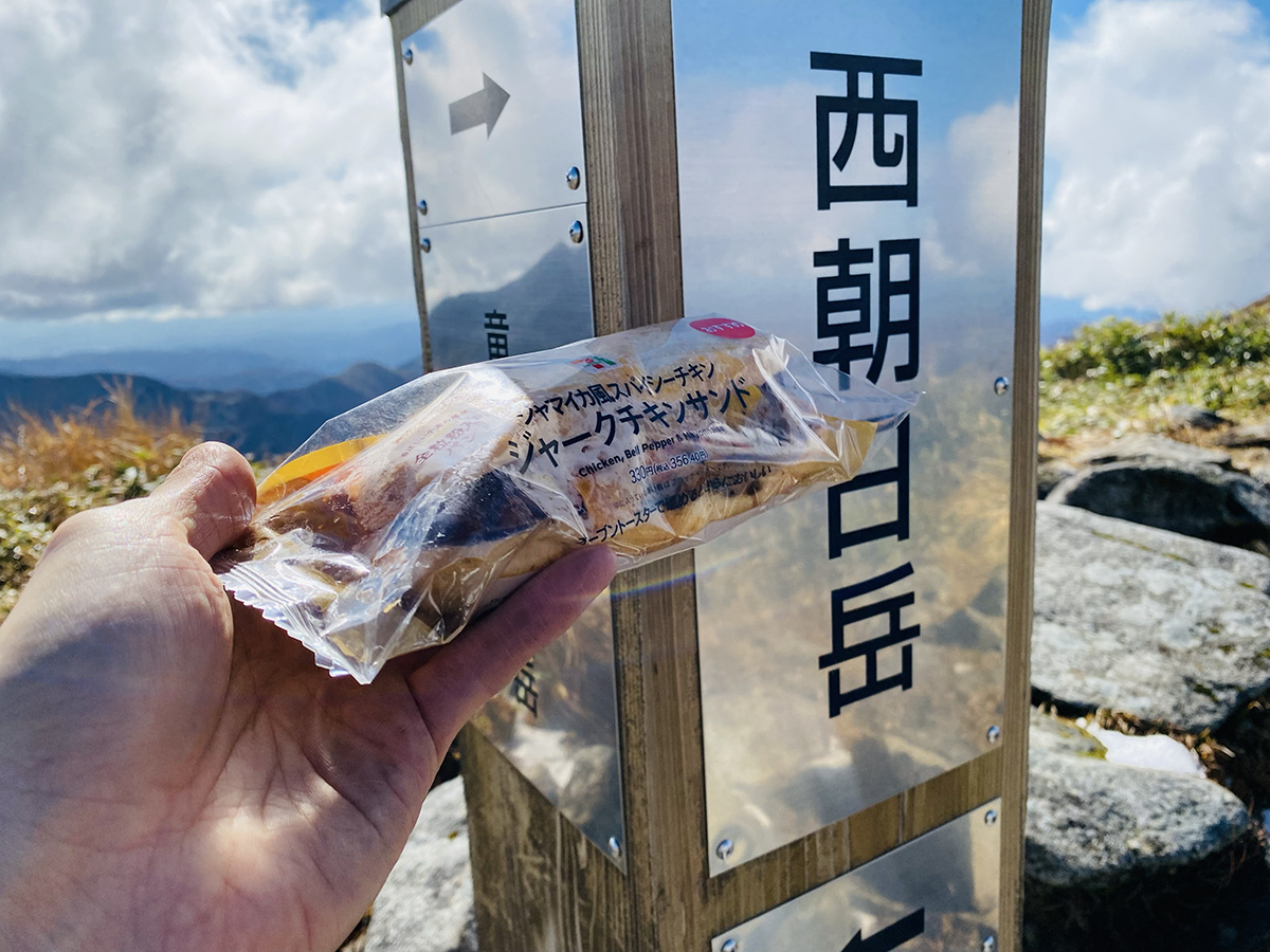 大朝日岳（百名山）日帰り登山