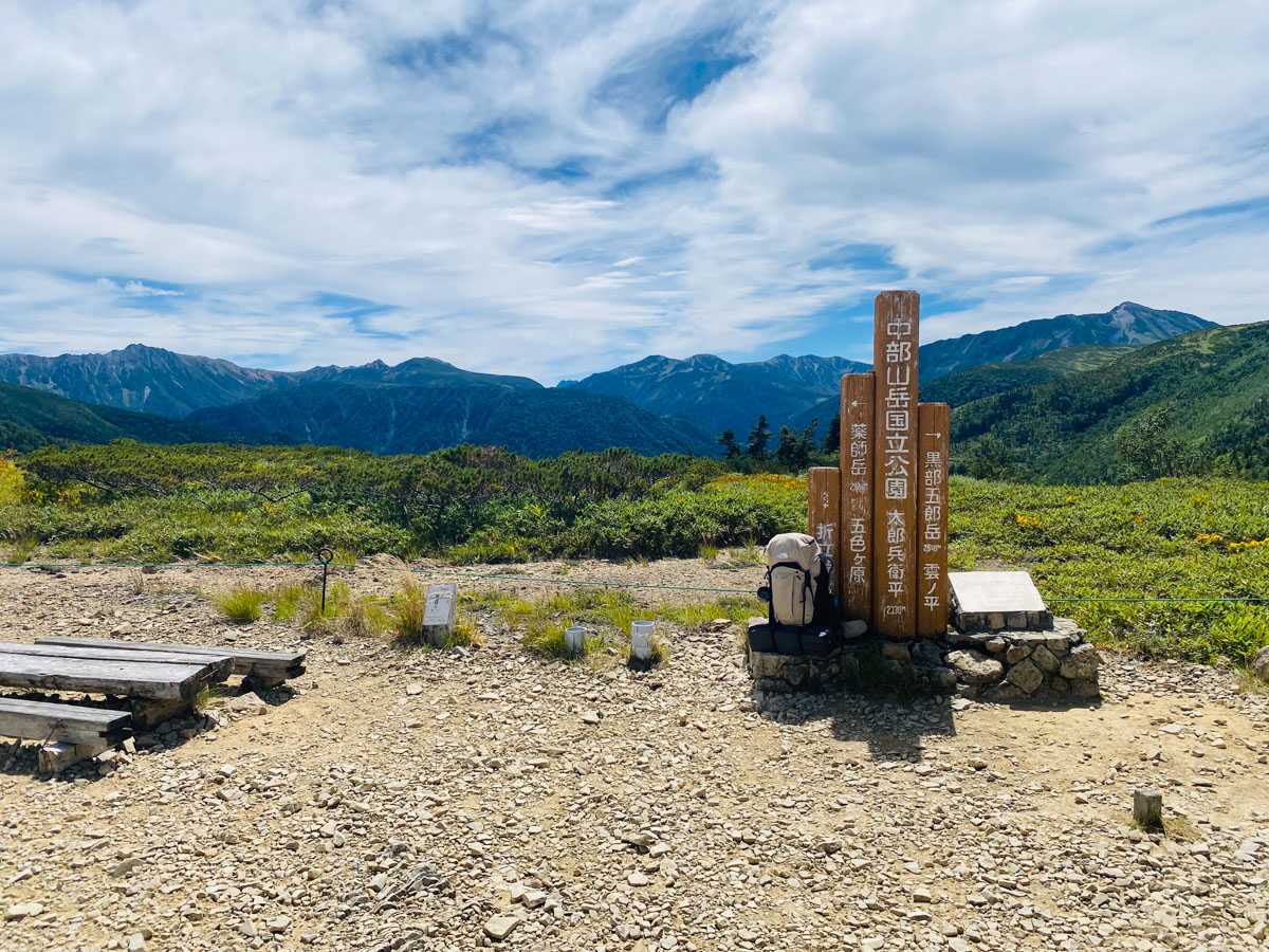 北アルプス（薬師岳、雲ノ平、水晶岳、鷲羽岳、三俣蓮華岳、黒部五郎岳）テント泊縦走登山日記