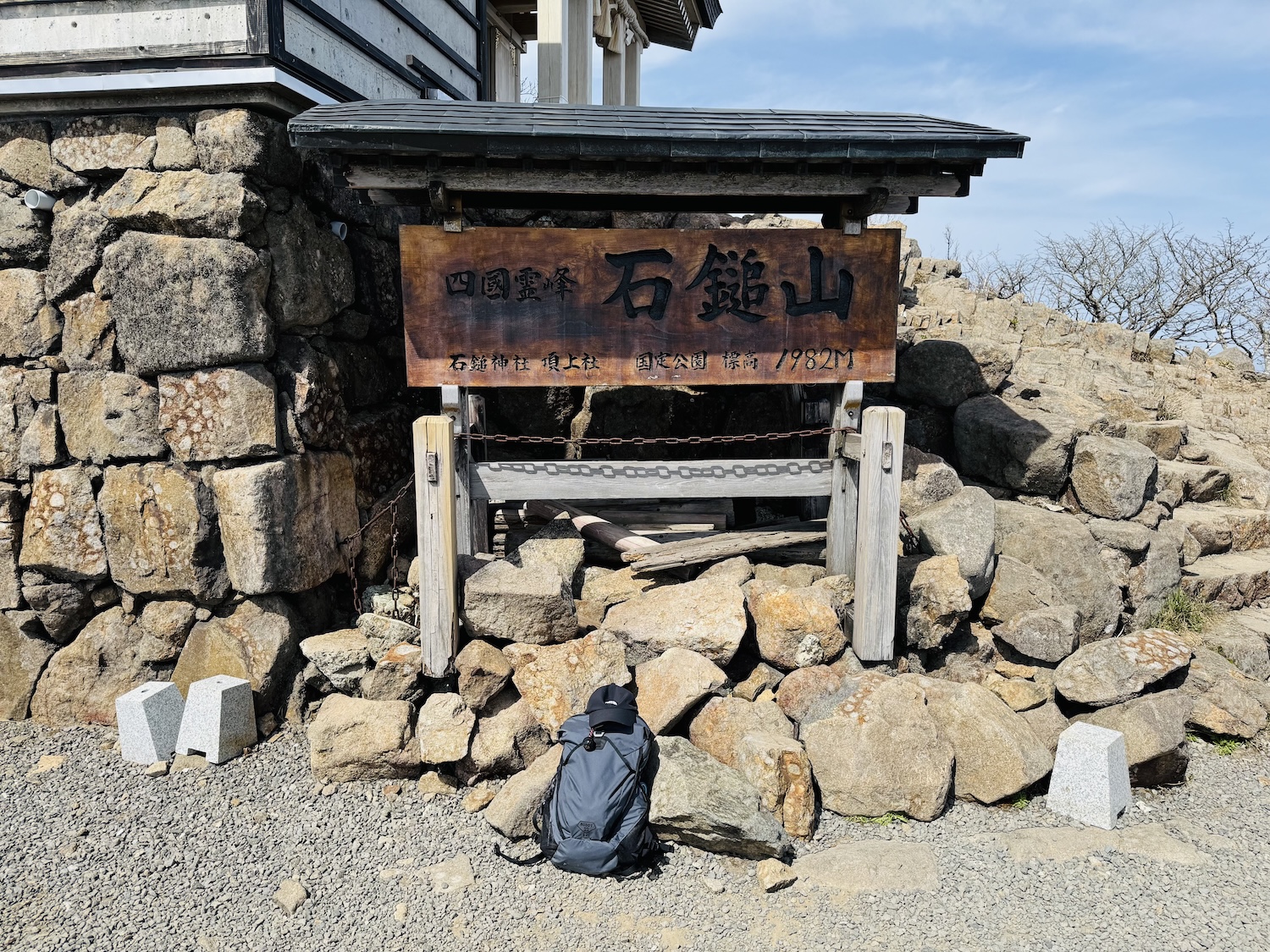 百名山・石鎚山日帰り登山日記