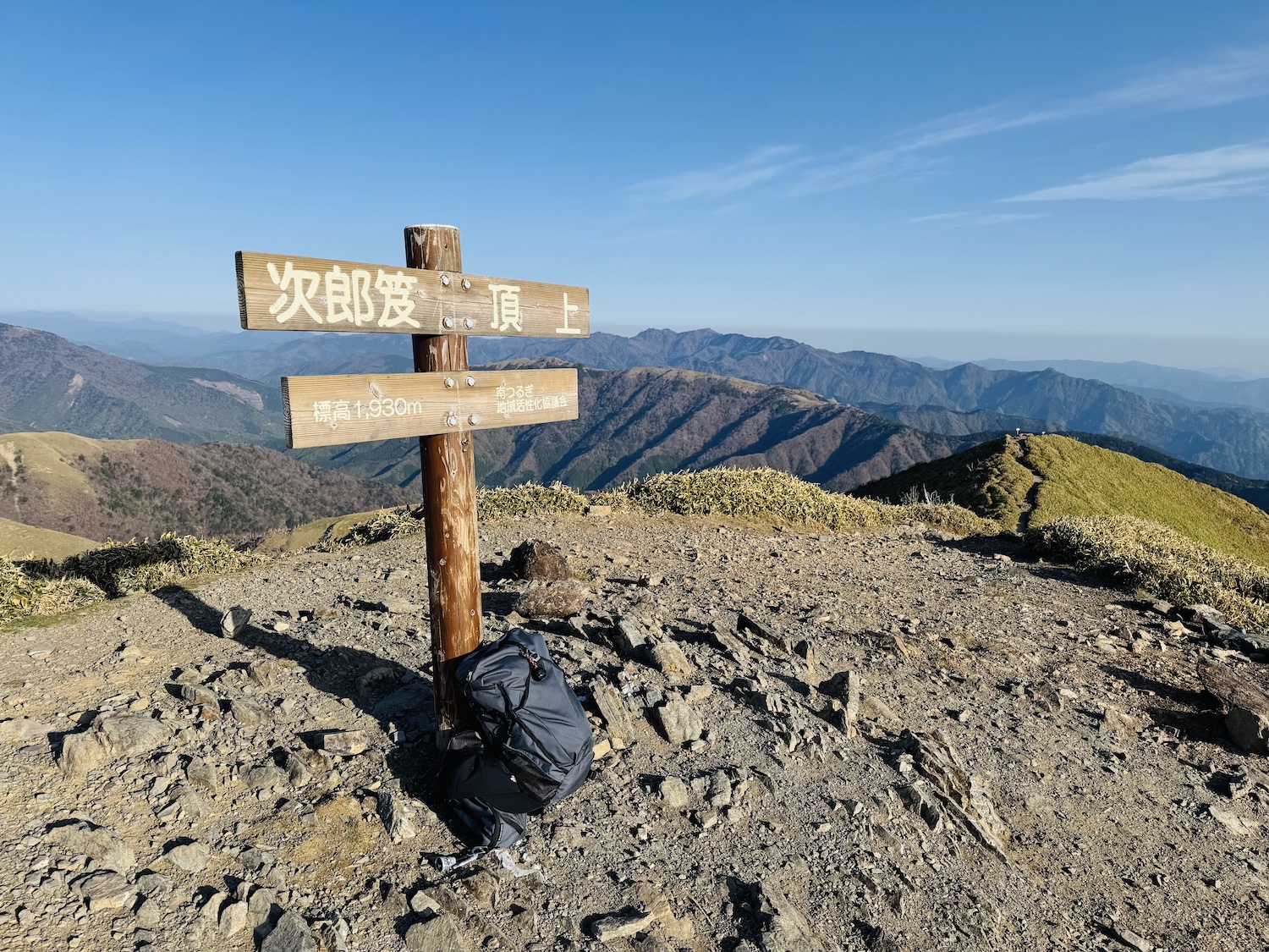 百名山・剣山、次郎笈日帰り登山日記