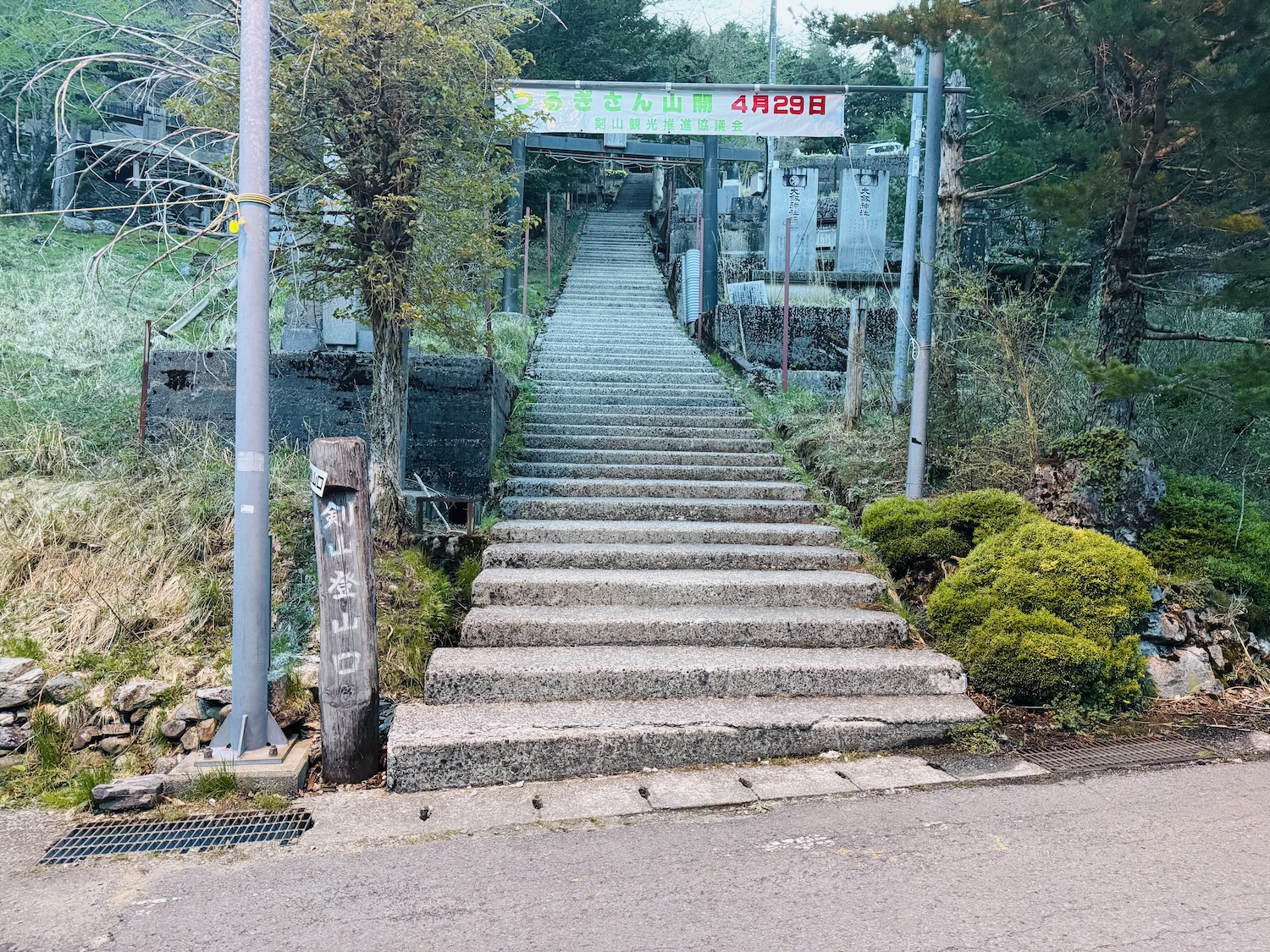 百名山・剣山、次郎笈日帰り登山日記