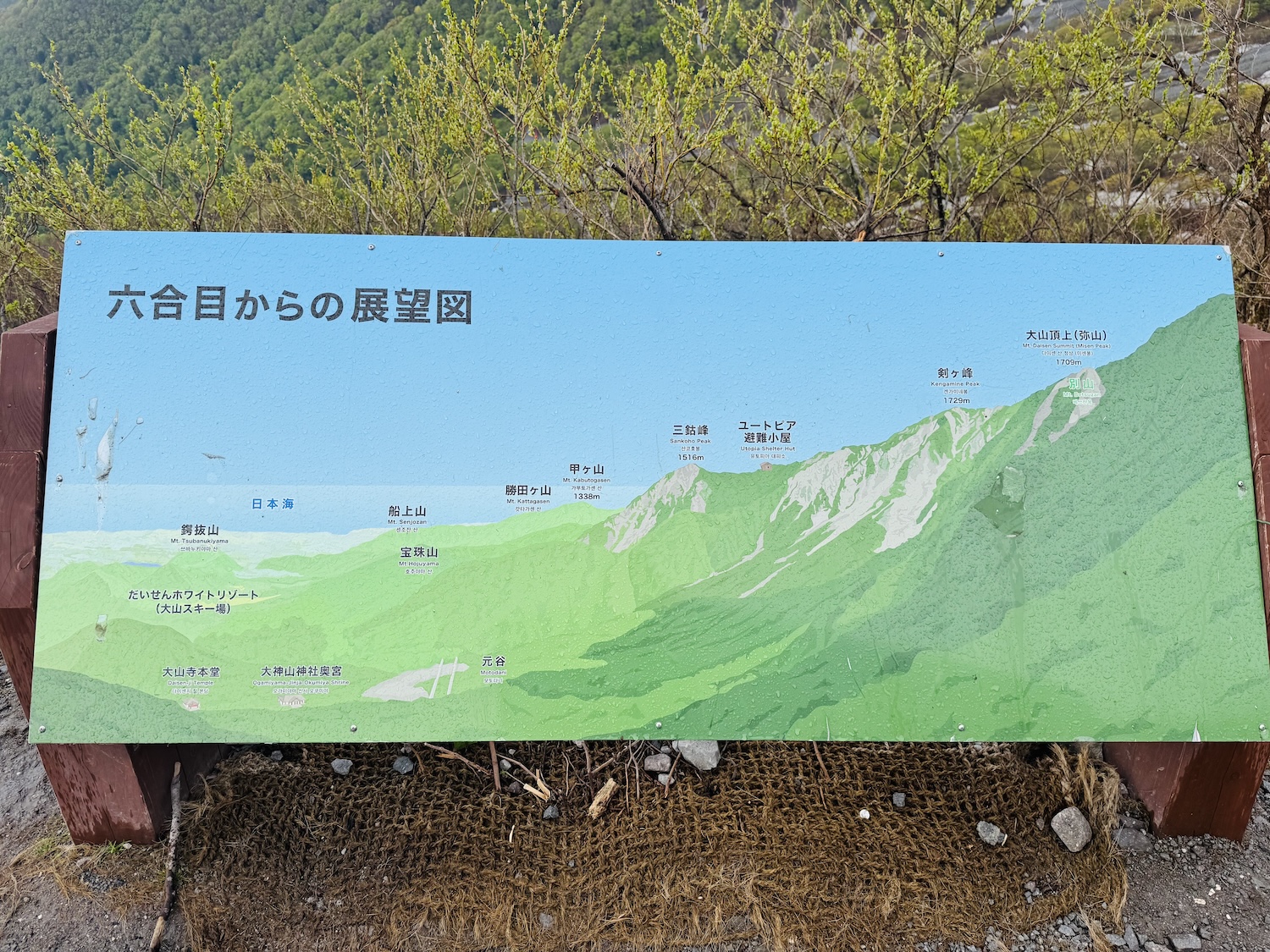 百名山・伯耆大山(弥山)日帰り登山日記