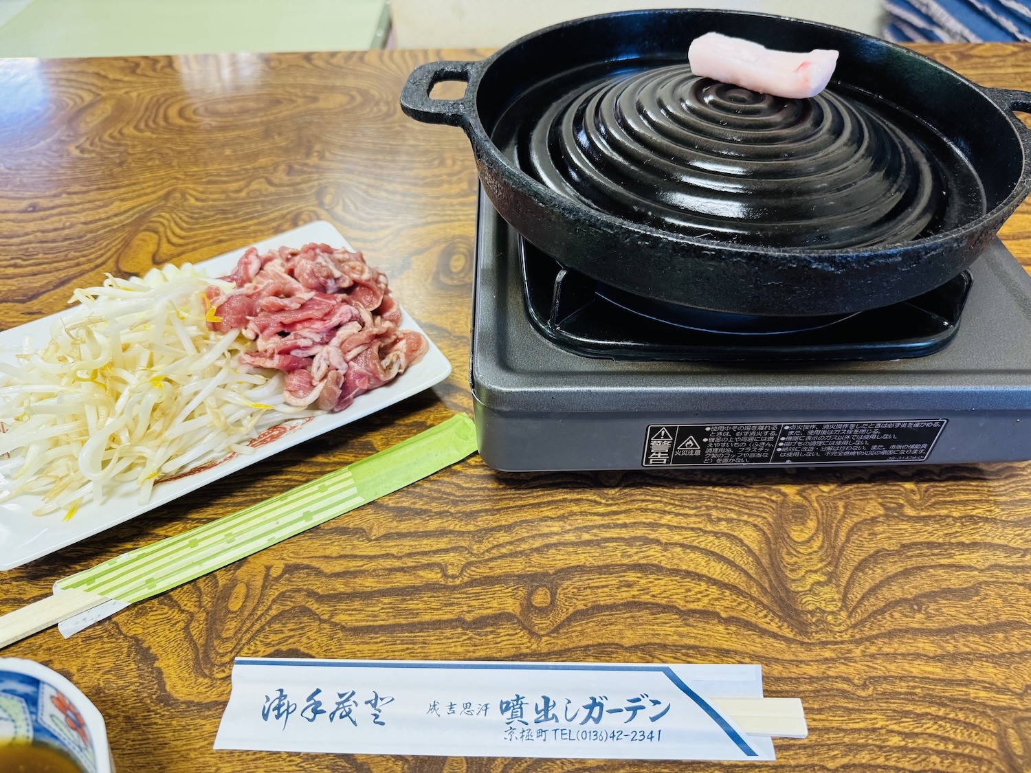 羊蹄山日帰り登山日記(ジンギスカン)
