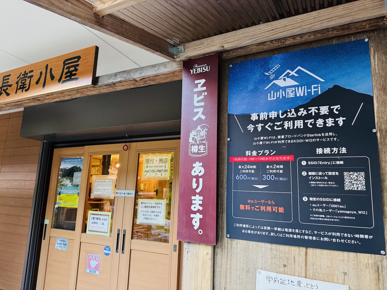 南アルプス仙塩尾根テント泊縦走登山(長衛小屋Wi-Fi)
