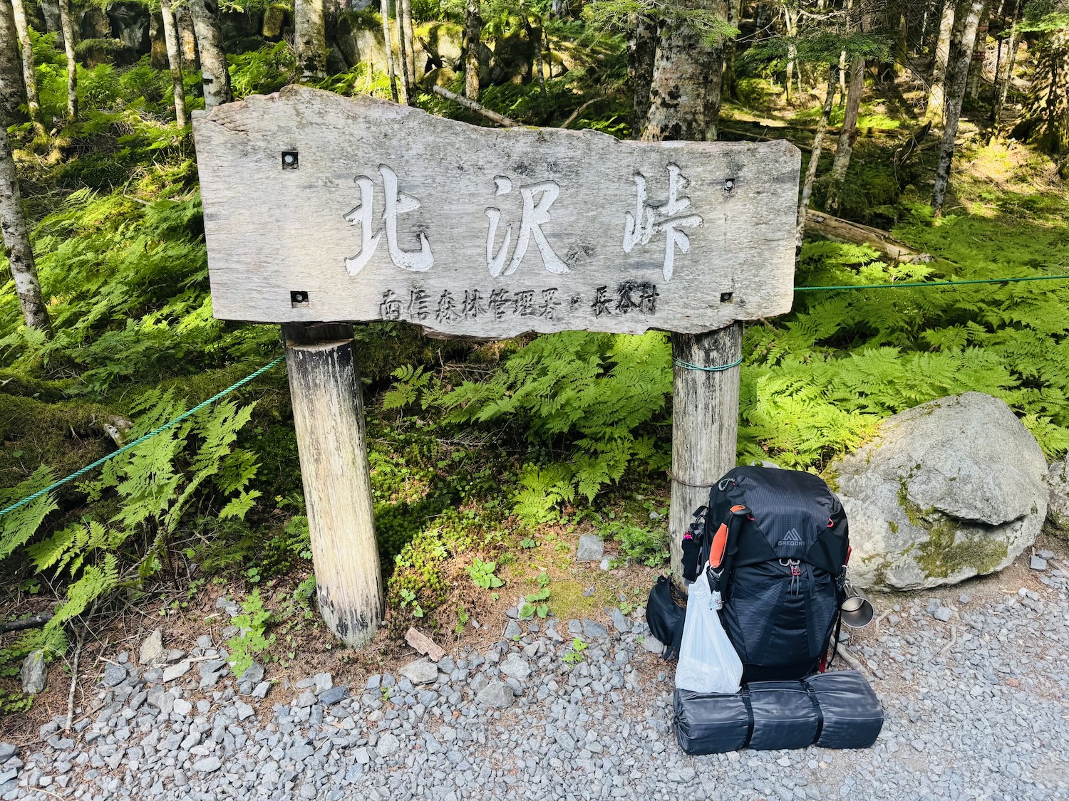 南アルプス仙塩尾根テント泊縦走登山(北沢峠)
