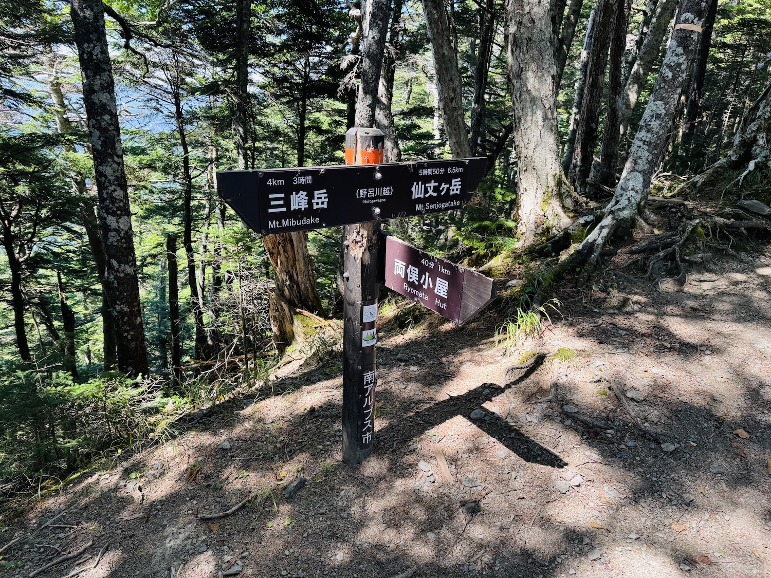 南アルプス仙塩尾根テント泊縦走登山
