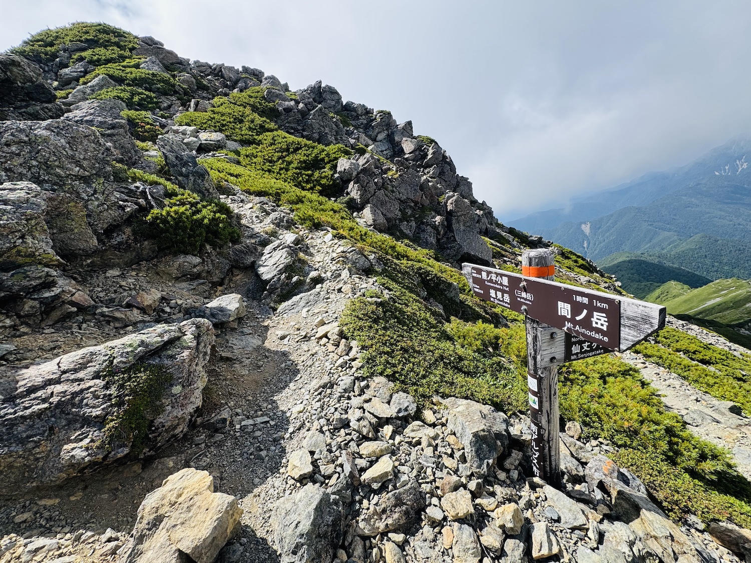 南アルプス仙塩尾根テント泊縦走登山