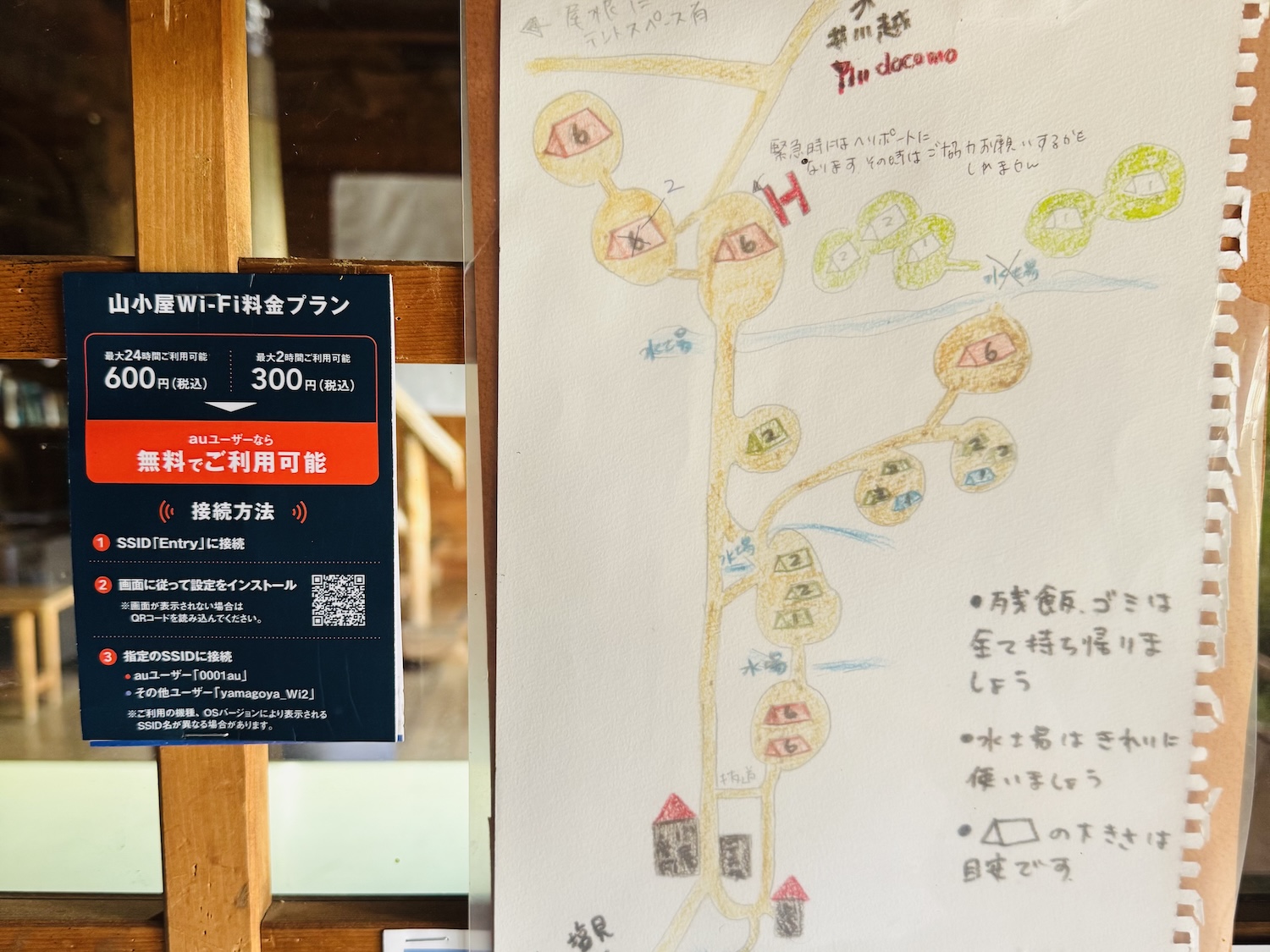 南アルプス仙塩尾根テント泊縦走登山(熊ノ平小屋Wi-Fi)