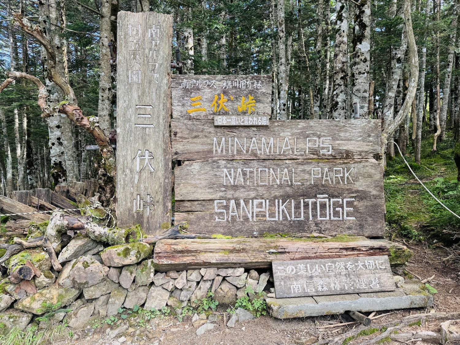 南アルプス仙塩尾根テント泊縦走登山(三伏峠小屋)