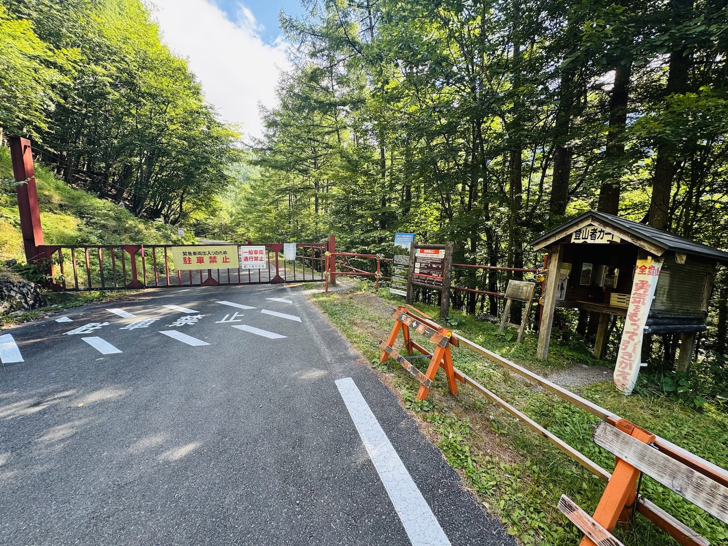 南アルプス仙塩尾根テント泊縦走登山(鳥倉ゲート)