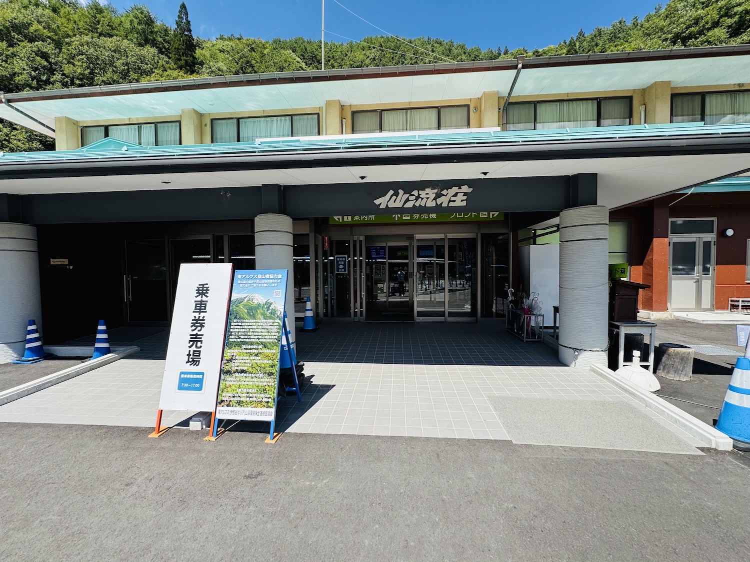 南アルプス仙塩尾根テント泊縦走登山(仙流荘)