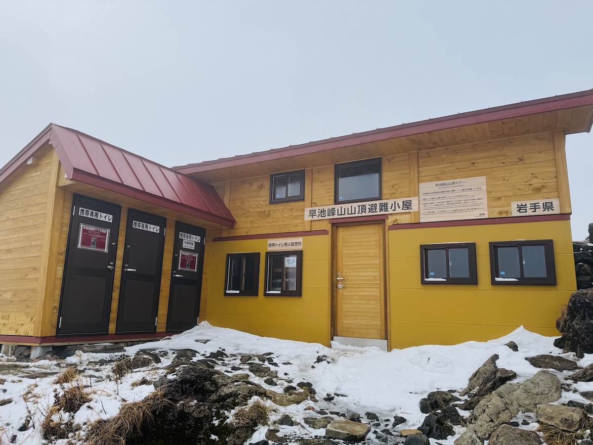 百名山・早池峰山の日帰り登山日記