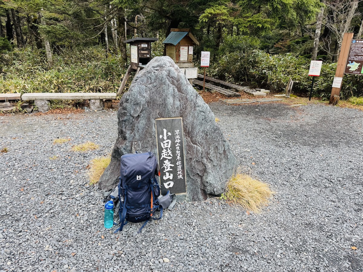 百名山・早池峰山の日帰り登山日記