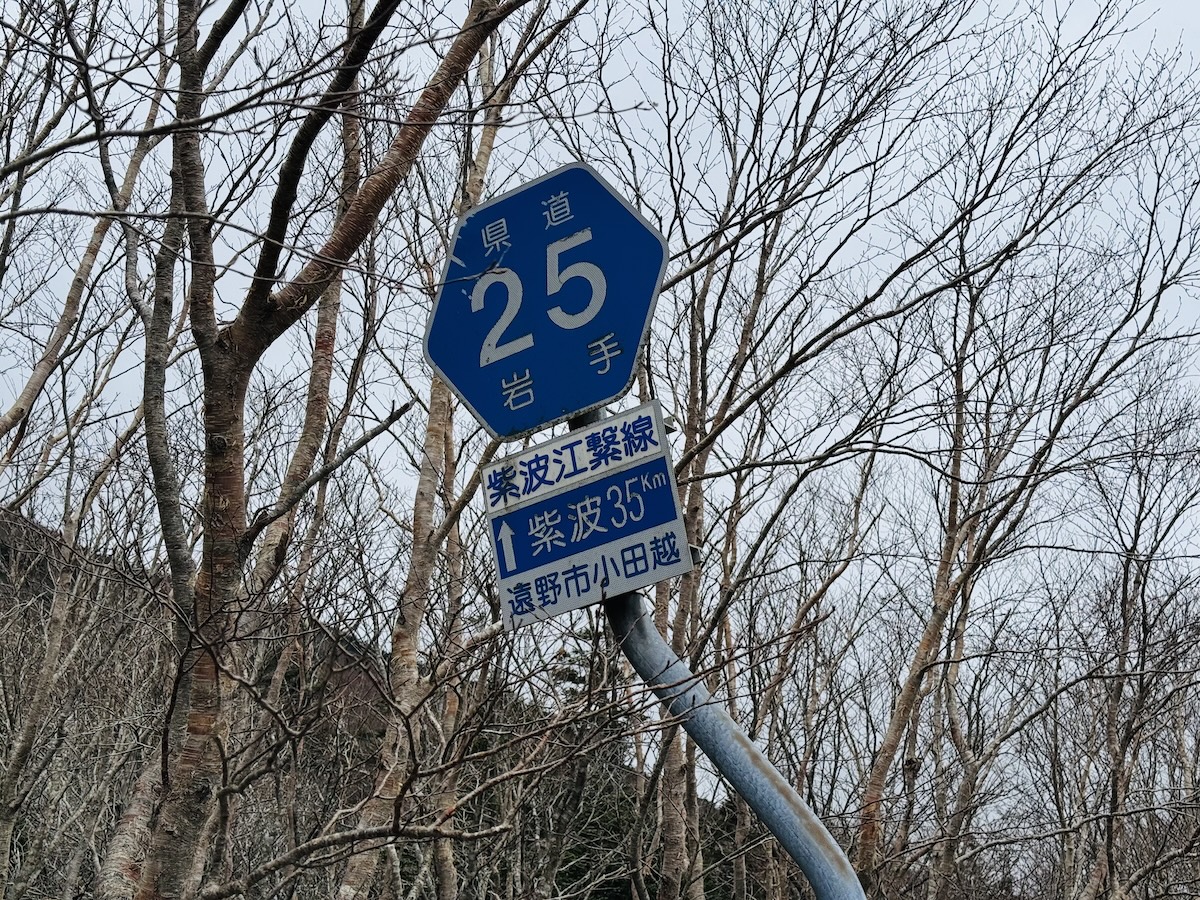 百名山・早池峰山の日帰り登山日記