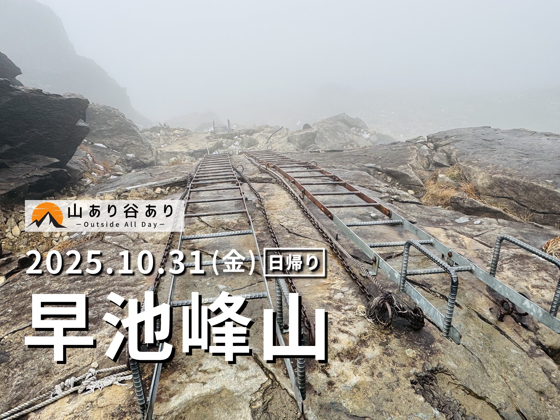 百名山・早池峰山の日帰り登山日記