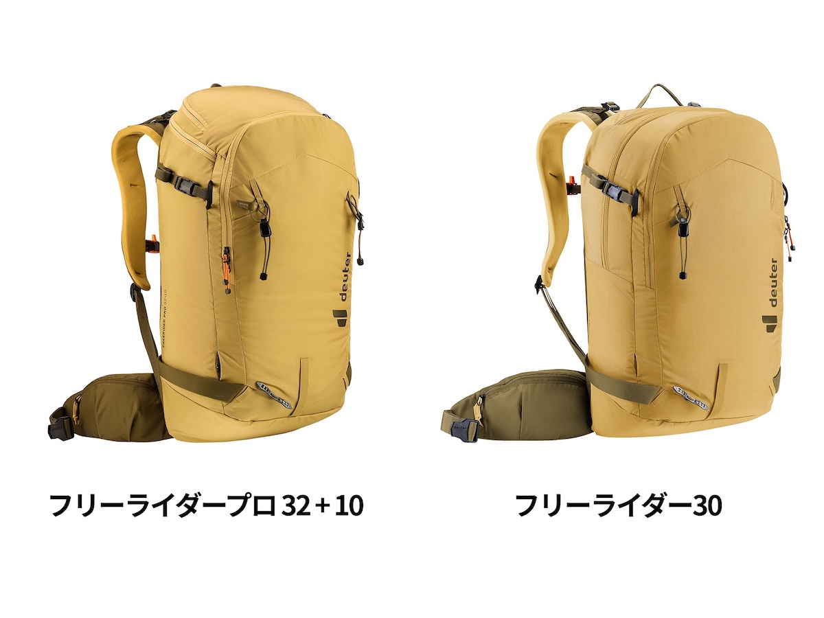 ドイターフリーライダープロ32+10の実使用レビュー