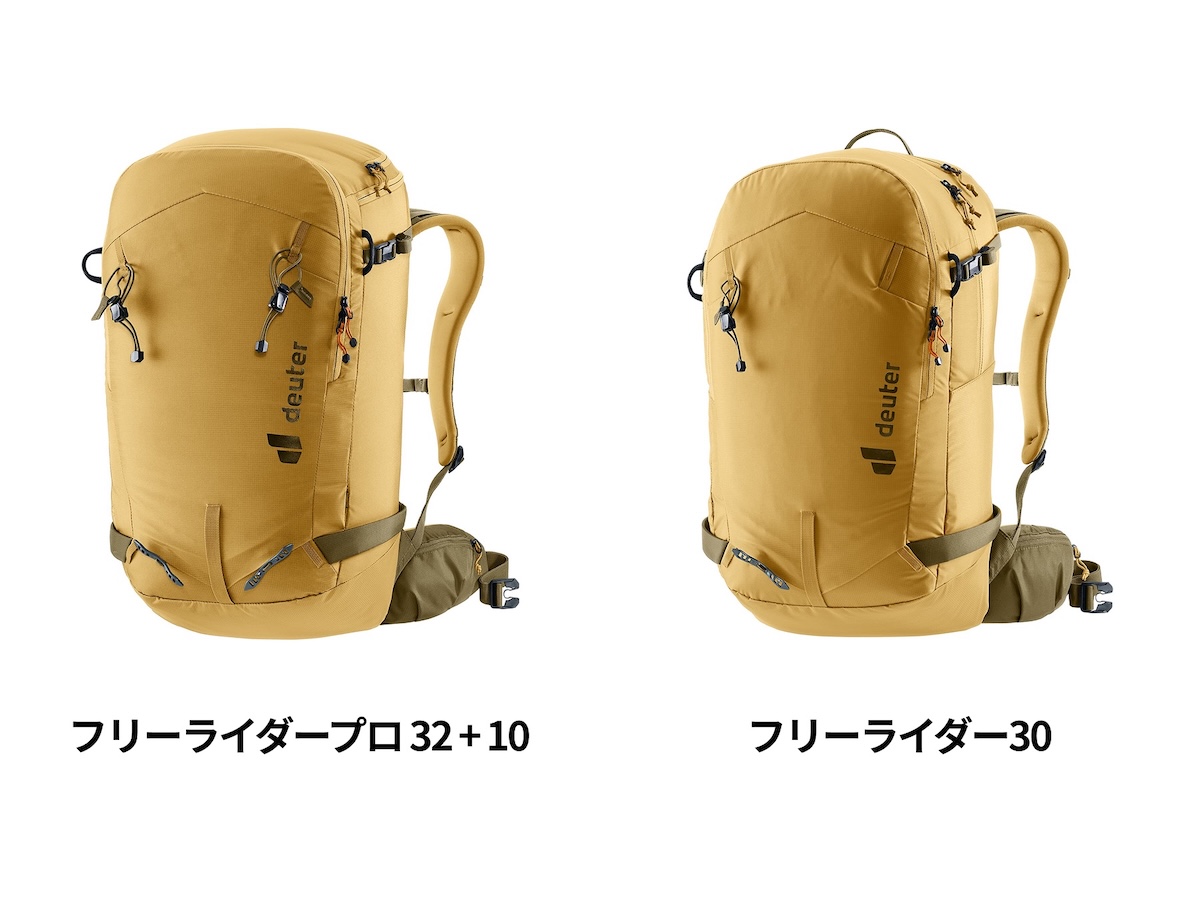 ドイターフリーライダープロ32+10の実使用レビュー